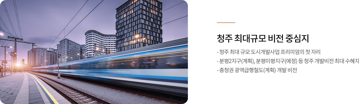 신분평 더웨이시티 제일풍경채 03cont02